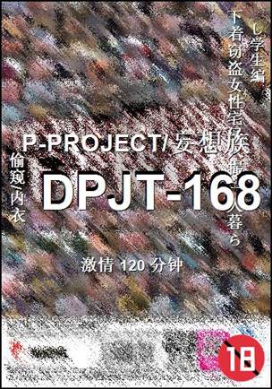 DPJT-168