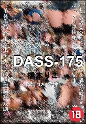 DASS-175