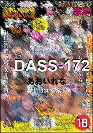 DASS-172