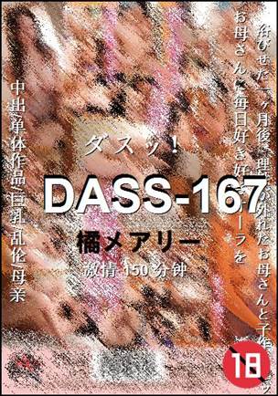 DASS-167