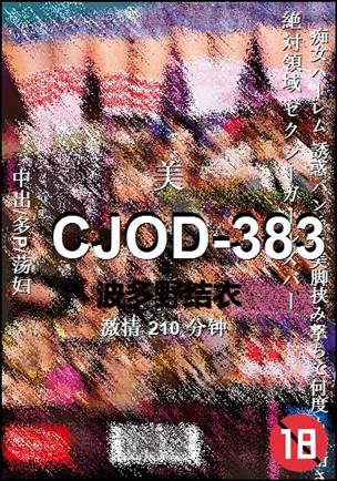 CJOD-383