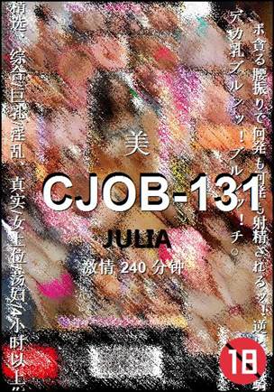 CJOB-131