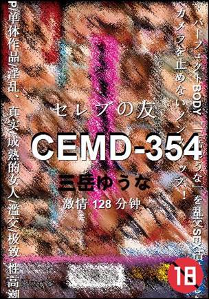CEMD-354