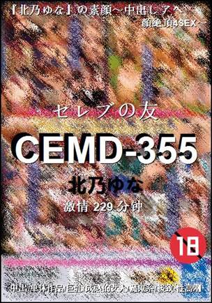 CEMD-355