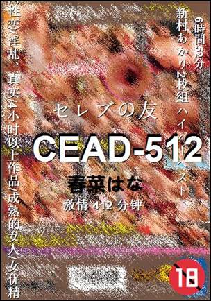 CEAD-512