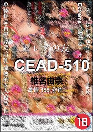CEAD-510