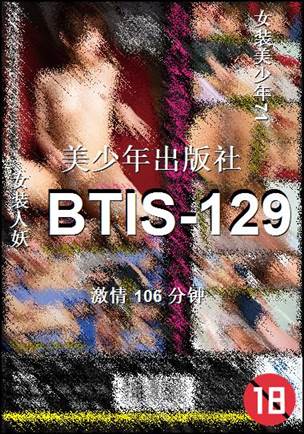 BTIS-129