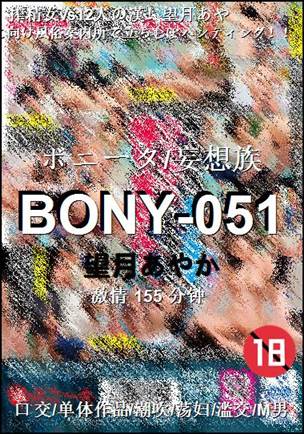 BONY-051
