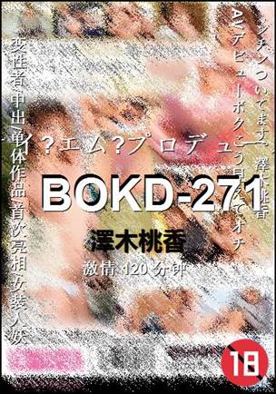 BOKD-271