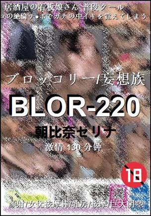 BLOR-220