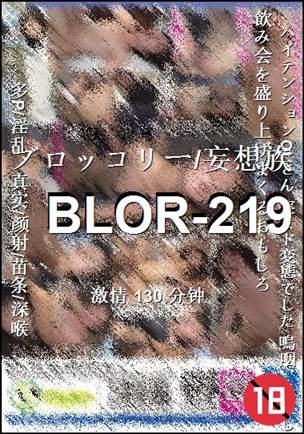 BLOR-219