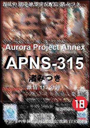 APNS-315