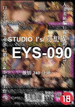 EYS-090