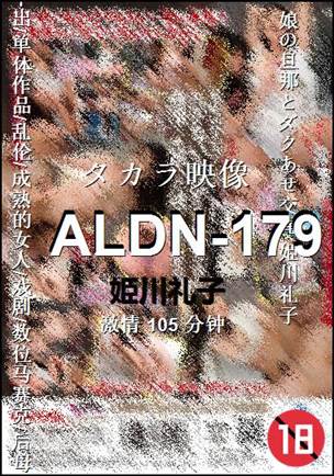 ALDN-179