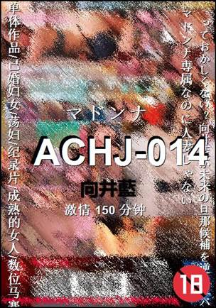 ACHJ-014