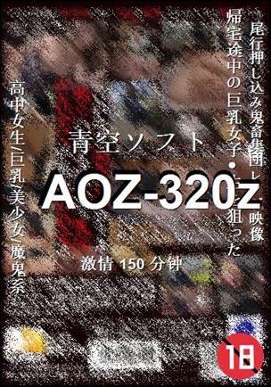 AOZ-320z