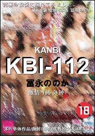 KBI-112