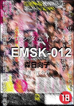 EMSK-012
