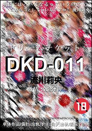 DKD-011