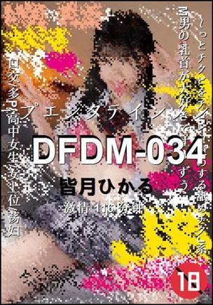 DFDM-034