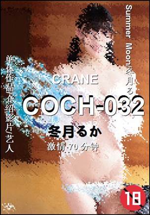 COCH-032