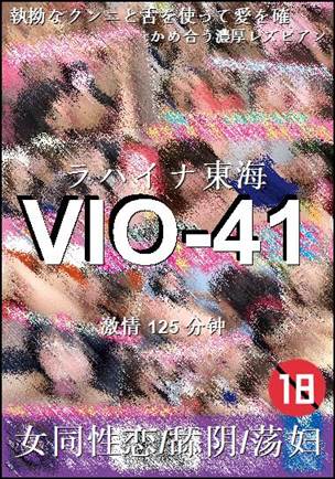 VIO-41