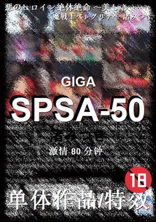 SPSA-50