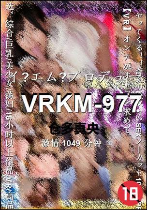 VRKM-977