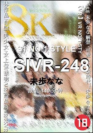 SIVR-248