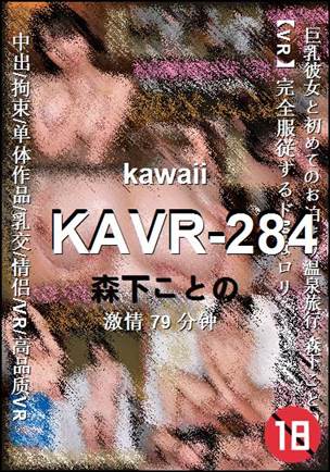 KAVR-284