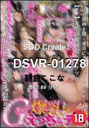 DSVR-01278