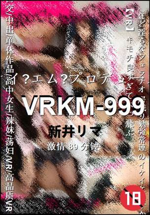 VRKM-999