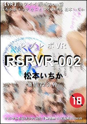 RSRVR-002
