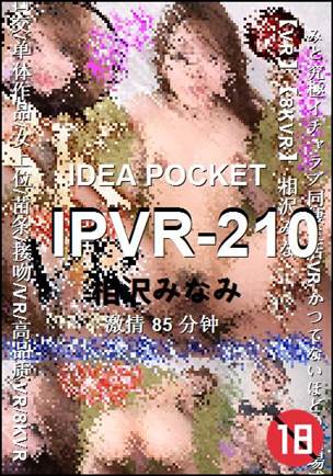 IPVR-210