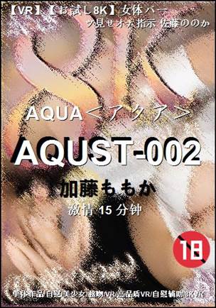 AQUST-002