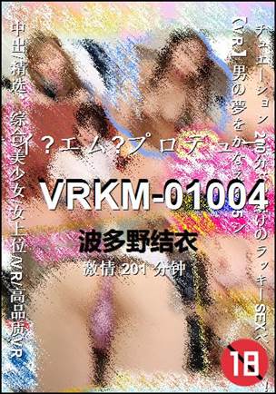 VRKM-01004