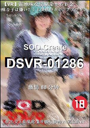DSVR-01286