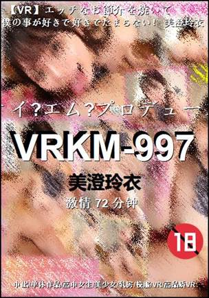 番号VRKM-997种子