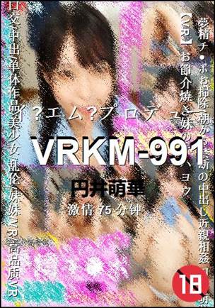 番号VRKM-991种子
