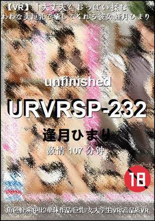 URVRSP-232