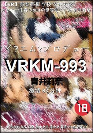 VRKM-993