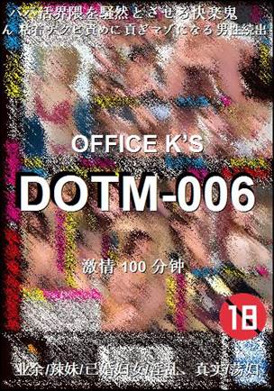 DOTM-006