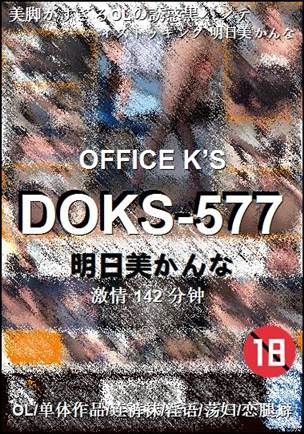 DOKS-577