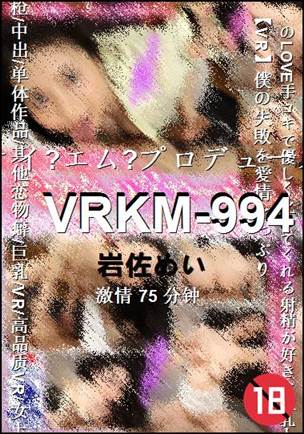 VRKM-994