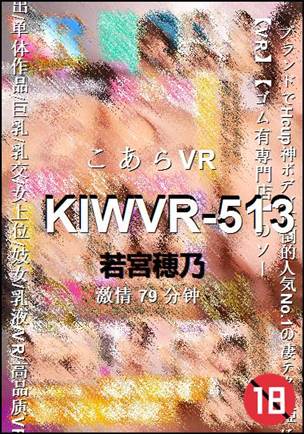 KIWVR-513