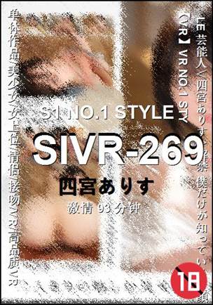 SIVR-269