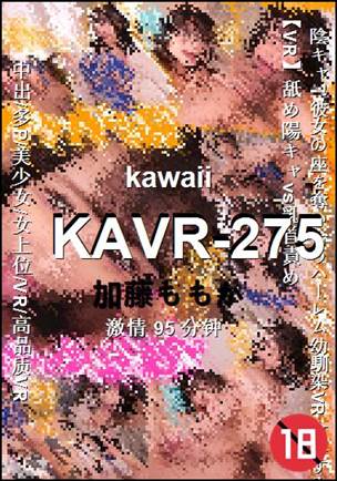 KAVR-275