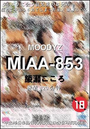 MIAA-853