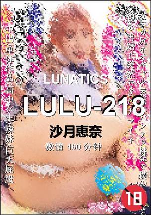 LULU-218