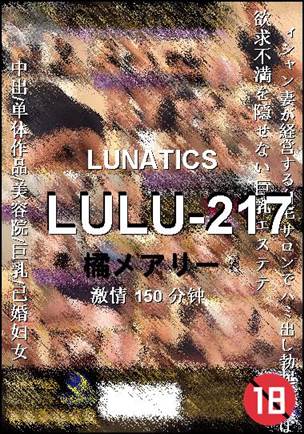 LULU-217